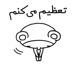 MERCI JAN (Farsi Ver.) sticker #12833245