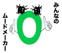 O-chi sticker #12833620
