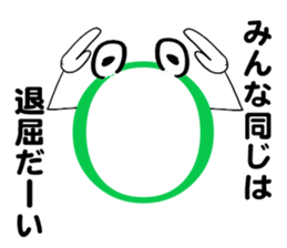 O-chi sticker #12833621