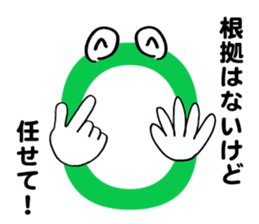 O-chi sticker #12833628