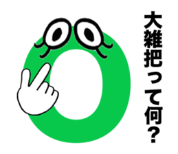 O-chi sticker #12833638