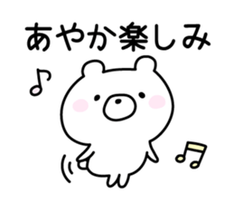 Cute Bear "Ayaka" sticker #12835008