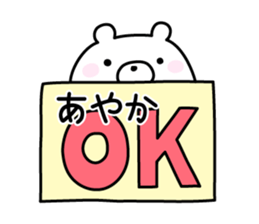 Cute Bear "Ayaka" sticker #12835010