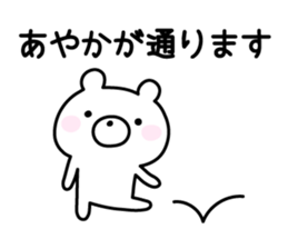 Cute Bear "Ayaka" sticker #12835013