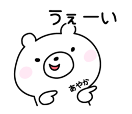 Cute Bear "Ayaka" sticker #12835016