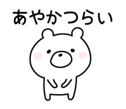 Cute Bear "Ayaka" sticker #12835018