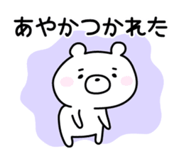 Cute Bear "Ayaka" sticker #12835023