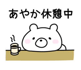 Cute Bear "Ayaka" sticker #12835025