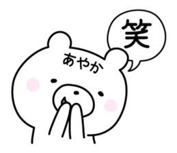 Cute Bear "Ayaka" sticker #12835026