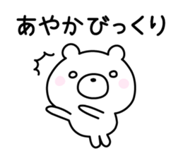 Cute Bear "Ayaka" sticker #12835028