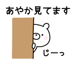 Cute Bear "Ayaka" sticker #12835030