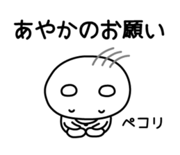 Cute Bear "Ayaka" sticker #12835036