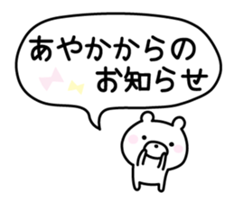 Cute Bear "Ayaka" sticker #12835042