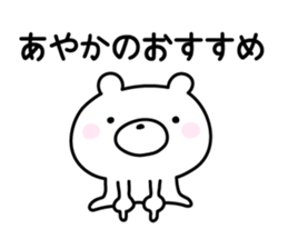 Cute Bear "Ayaka" sticker #12835043