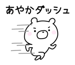 Cute Bear "Ayaka" sticker #12835044