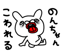 non sticker #12835149