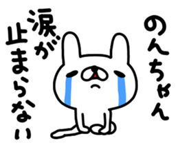 non sticker #12835161