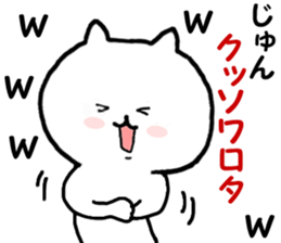 Name Sticker Jun can be used sticker #12835253