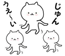 Name Sticker Jun can be used sticker #12835254