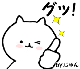 Name Sticker Jun can be used sticker #12835255