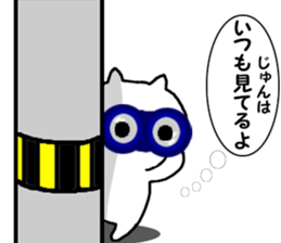 Name Sticker Jun can be used sticker #12835259