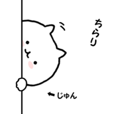 Name Sticker Jun can be used sticker #12835266