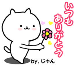 Name Sticker Jun can be used sticker #12835268