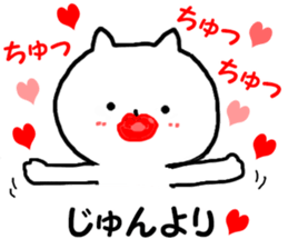 Name Sticker Jun can be used sticker #12835271