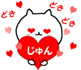 Name Sticker Jun can be used sticker #12835272