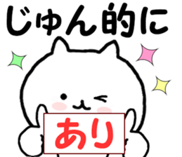 Name Sticker Jun can be used sticker #12835273