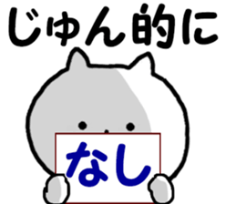 Name Sticker Jun can be used sticker #12835274