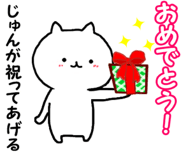 Name Sticker Jun can be used sticker #12835275