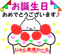 Name Sticker Jun can be used sticker #12835276