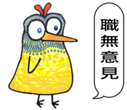 TAIWAN ZOO Civil Servants sticker #12835409