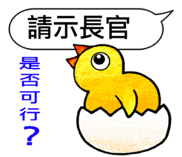 TAIWAN ZOO Civil Servants sticker #12835410