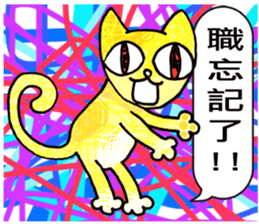 TAIWAN ZOO Civil Servants sticker #12835415