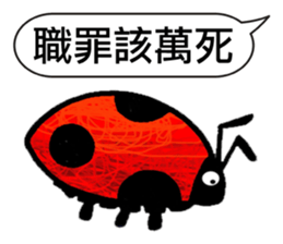 TAIWAN ZOO Civil Servants sticker #12835416