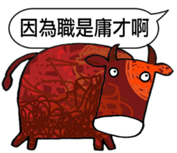 TAIWAN ZOO Civil Servants sticker #12835417