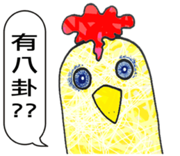 TAIWAN ZOO Civil Servants sticker #12835422