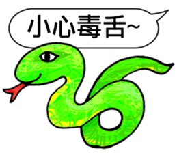 TAIWAN ZOO Civil Servants sticker #12835425