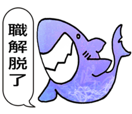 TAIWAN ZOO Civil Servants sticker #12835427