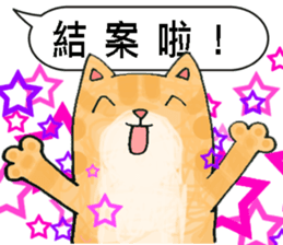 TAIWAN ZOO Civil Servants sticker #12835430