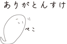 -cute spook or riceman- sticker #12835691
