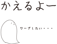 -cute spook or riceman- sticker #12835706
