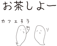 -cute spook or riceman- sticker #12835709
