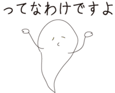 -cute spook or riceman- sticker #12835714