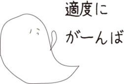 -cute spook or riceman- sticker #12835724