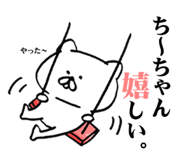 ti-chan sticker #12836090