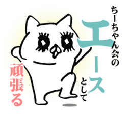 ti-chan sticker #12836117