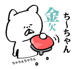 ti-chan sticker #12836121